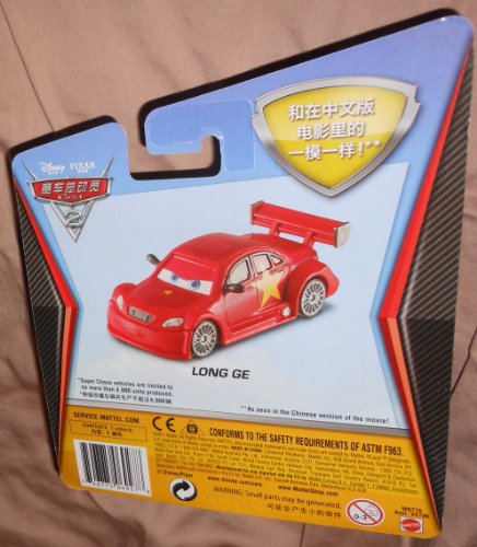 Disney Pixar Cars 2 Ultimate Super Chase Long Ge - Limited Edition: 4000