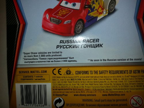 Disney Pixar Cars 2 *Ultimate Super Chase* Russian Racer (Vitaly Petrov) - Limited Edition: 4000