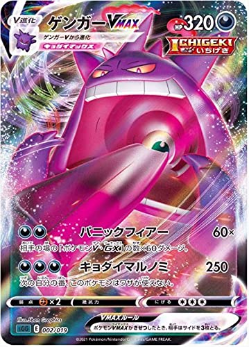 HEART FOR CARDS Pokémon Eevee Heroes S6a Gengar VMAX RRR 002/0190 - Funda japonesa y 1 funda de carga superior Heartforcards®