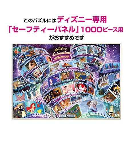 Tenyo Walt Disney Animation History Jigsaw Puzzle (1000 Piece)